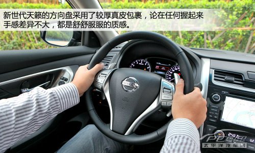 顾家男的青春化 深度测试新世代天籁2.5高清图片