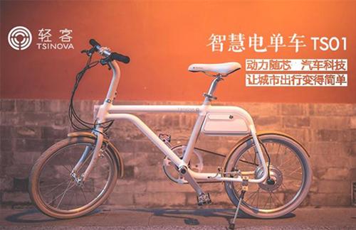 让自行车重回城市生活 聊聊轻客智慧电单车TF