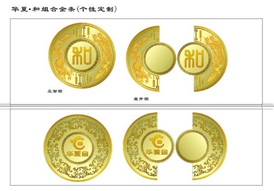 华夏银行贵金属业务 代理个人黄金投资交易