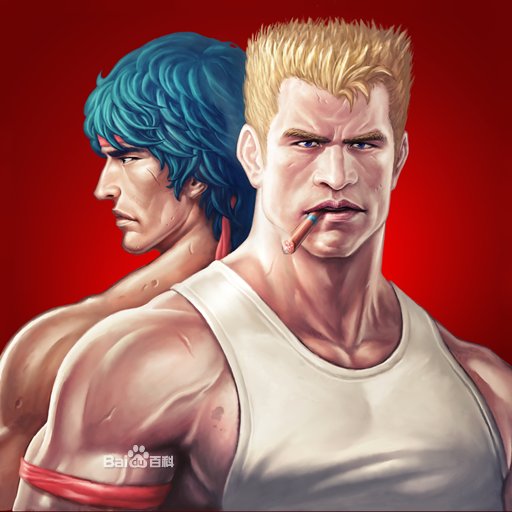 《魂斗罗》:FC游戏经典之作