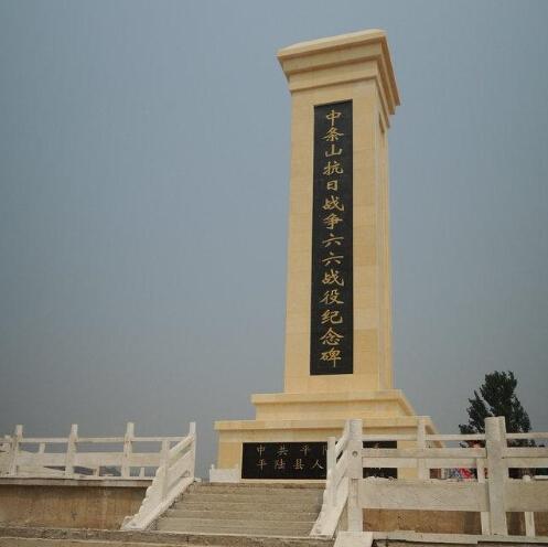 政协提议建中条山战役纪念碑