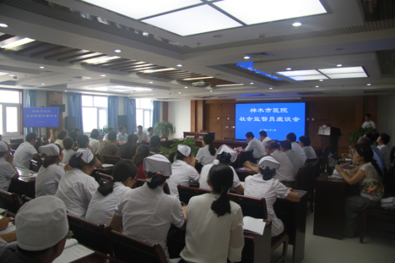 神木市医院举行2017年度社会监督员座谈会