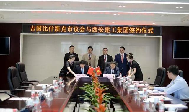 西安建工集团签订中吉自贸仓项目合作协议