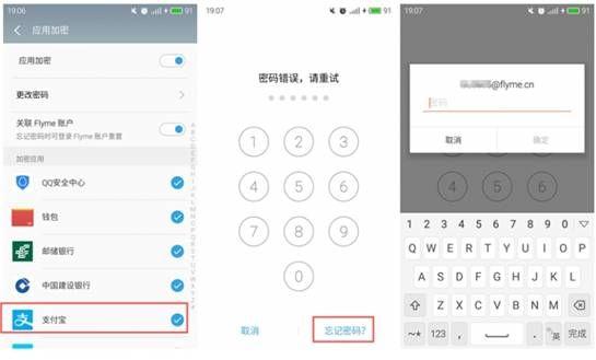 一号多用,魅族Flyme账号能干啥?