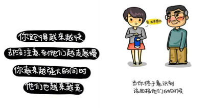 世界再大 也要回家 步步高新天地 带你回家