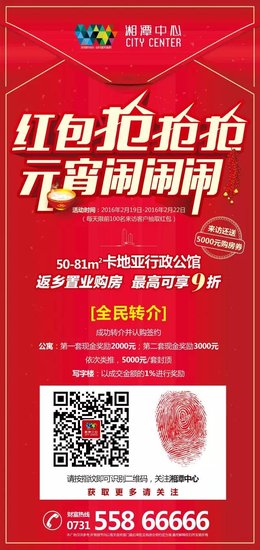 元宵节红包雨来袭,小心被