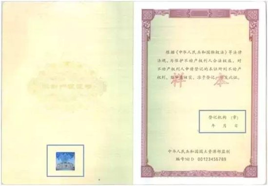 重磅!湘潭城区将实行不动产统一登记!这些事你