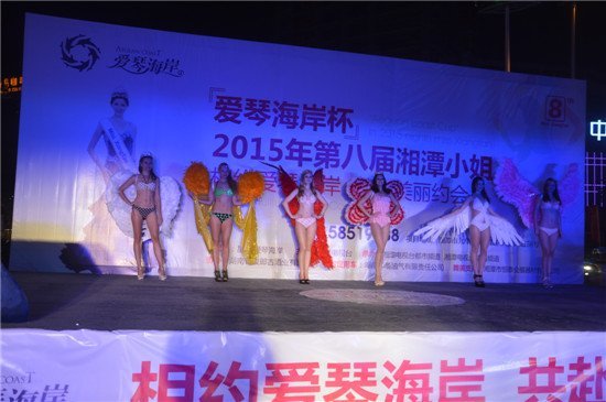 <em>湘潭</em>小姐第二场海选本周日盛大开启_频道-<em>湘潭</em>