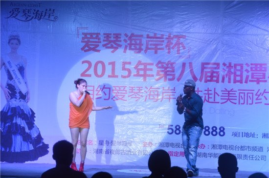 2015年度第八届<em>湘潭</em>小姐华丽再现 多名佳丽晋