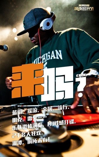 湘潭万达广场:今夜,就等你来!_频道-湘潭