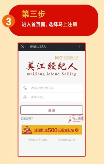 火火火 美江百万佣金不封顶 注册即送500元现