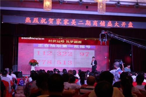 4小时!1.75亿!家家美开盘创奇迹_频道-湘潭