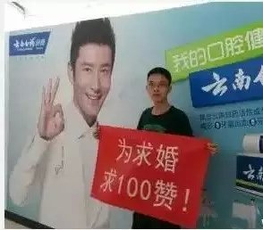 步步高 湘潭人最霸气的求婚攻略赶紧get_频道