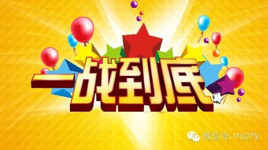 一站到底_一站到底 收入(2)