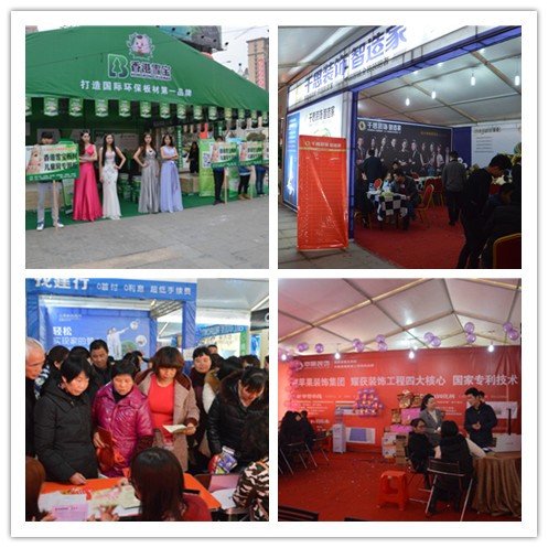 2015湘潭春季家装建材博览会盛大开幕 引爆春