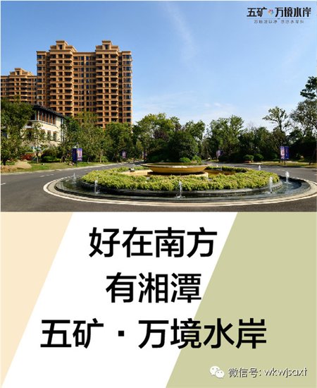 五矿万境水岸 天气预报2015年是暖冬 _频道-湘潭