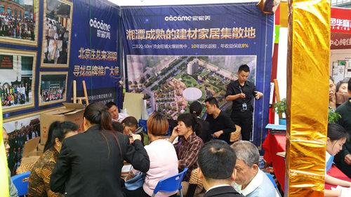 家家美引爆2015湘钢职工团购会 创湘潭楼市热