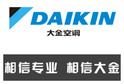 宁波大金空调售后电话_大金空调售后电话 400_大金空调全国售后电话