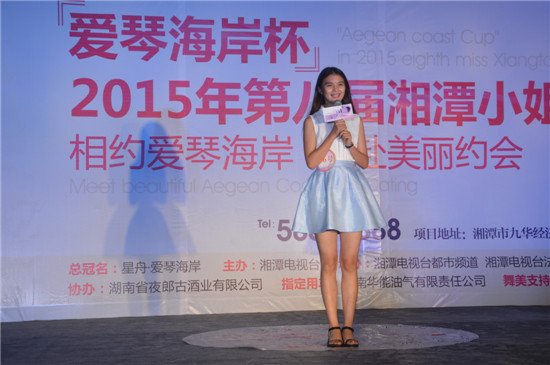 <em>湘潭</em>小姐海选初赛 美女纷纷争奇斗艳_频道-湘