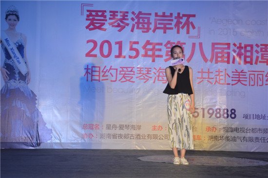 <em>湘潭</em>小姐海选初赛 美女纷纷争奇斗艳_频道-湘