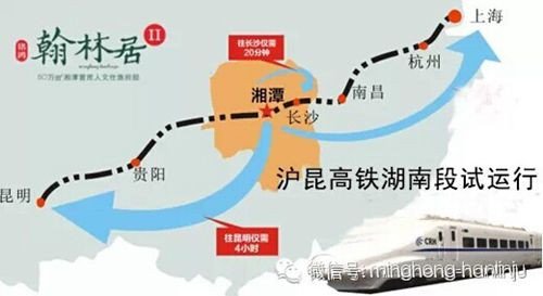 【翰林文化】沪昆高铁列车时刻表抢先看