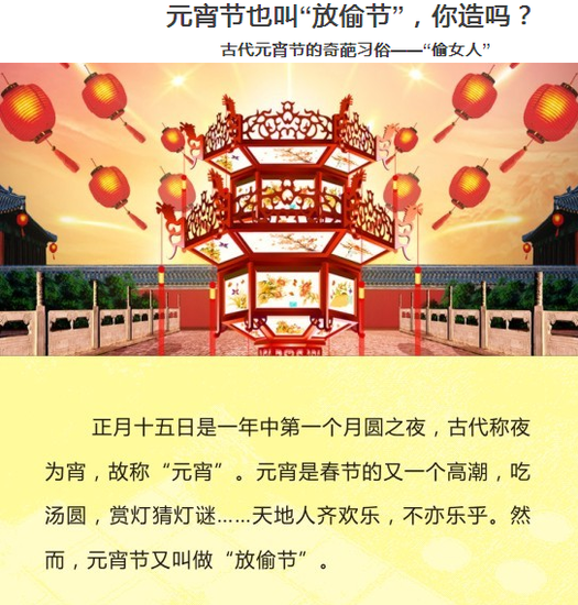 湘江国际公馆 元宵节也叫放偷节你造吗_频道-