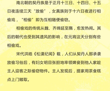 湘江国际公馆 元宵节也叫放偷节你造吗_频道-