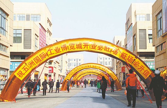 襄阳五洲国际商业物业管理有限公司勇担社会责