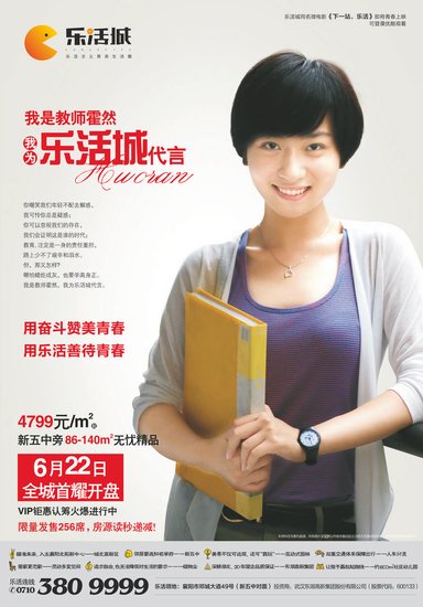 乐活城6月22日全城首耀开盘_频道-襄阳_腾讯网