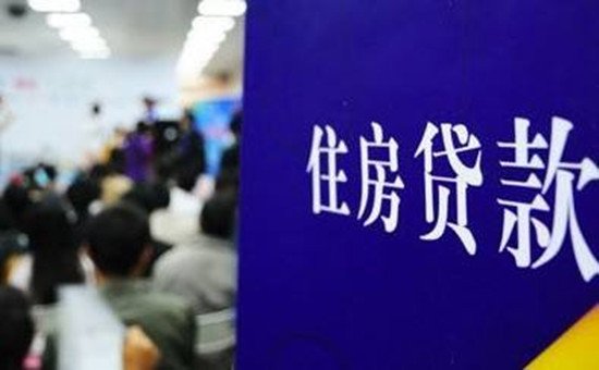 族注意了!买房时这5种情况下千万别提前还款