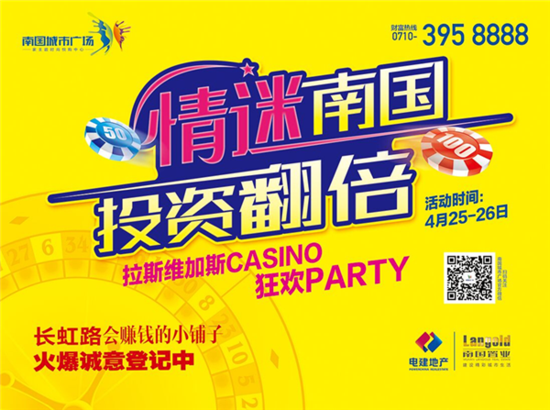 周末去哪儿?当然是去南国城市广场赢金条!_频