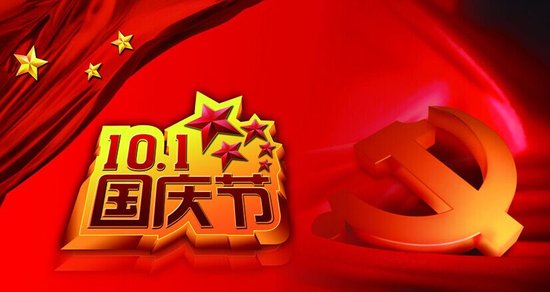 国庆7天乐红星国际豪礼6重奏 准现房准实景盛情回馈_频道-襄阳_腾讯网