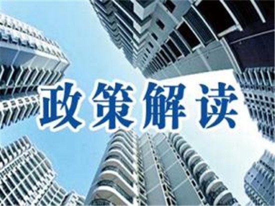 “调控”重回中国房地产业政策重心 _频道-襄阳_腾讯网