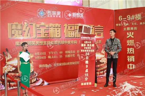 吉美家国际商贸城首届魔术盛会即将来袭 开启