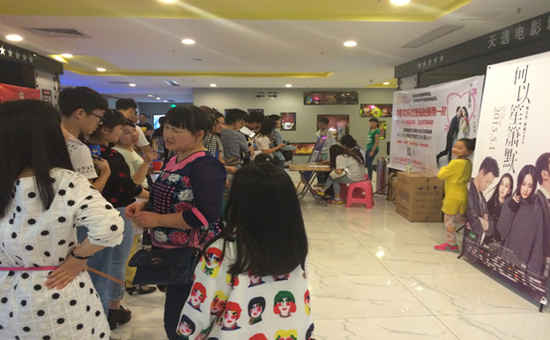 华厦龙成包场看电影《何以笙箫默》活动圆满结