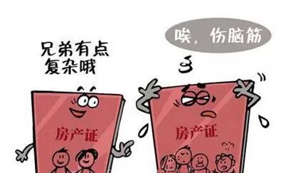 <em>房产证</em>写<em>子女</em>名字酿大错!再不看就晚了!_频道
