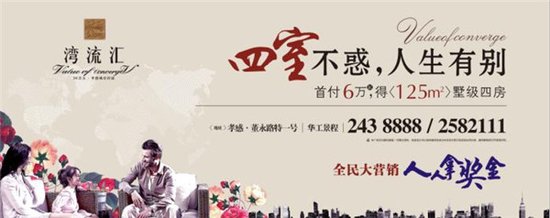 四室不惑 人生有别 湾流汇一步到位住四房_频道-孝感_腾讯网