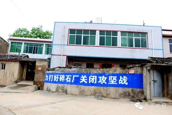 感一碎石场粉砂致苗木枯死 官方称年底关停_频