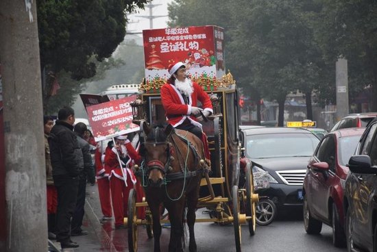 华厦龙成,盛邀圣诞老人赶着马车全城送圣诞礼