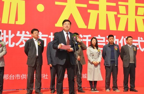 龙城国际商贸城 邢台果品批发市场搬迁启动举