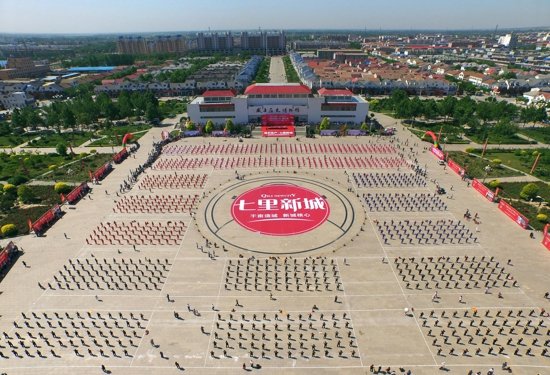 河北·邢台·威县【七里新城杯】舞动洺阳·活