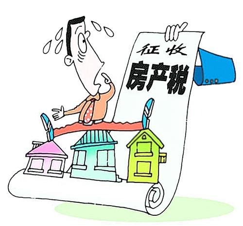 全面了解缴纳房产税相关内容_频道-西宁