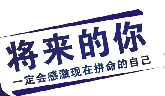 侃房哥第916期：将来的你一定会感激现在拼命的自己