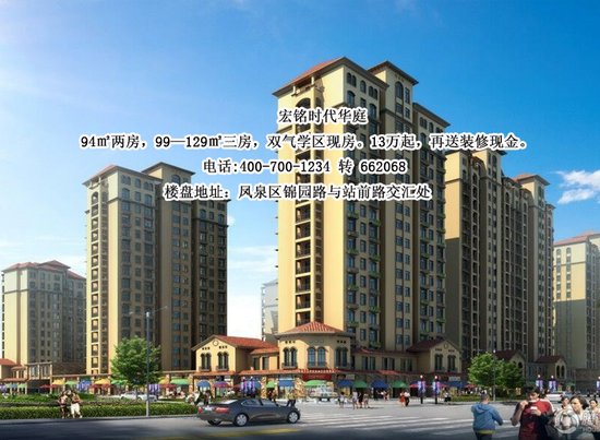 小编深度解析新乡一年中最适合买房的季节_房