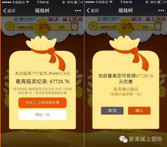 新美城上领地微信抢钱行动正式开启啦!_房产-