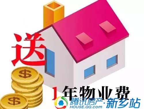 华瑞逸品紫晶庆冲刺3亿 免费送物业费_房产-新