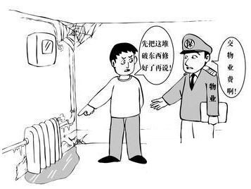 河南省物业管理条例施行15年来首次修订,全面