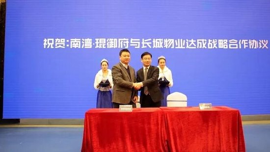 信陽南灣·琨御府強勢品牌戰略合作簽約發布會盛大舉行