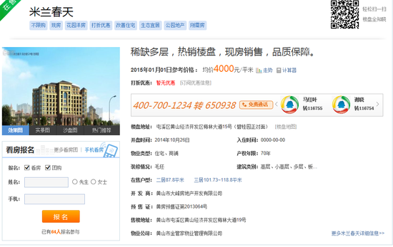 【米兰春天】你降准 我特价