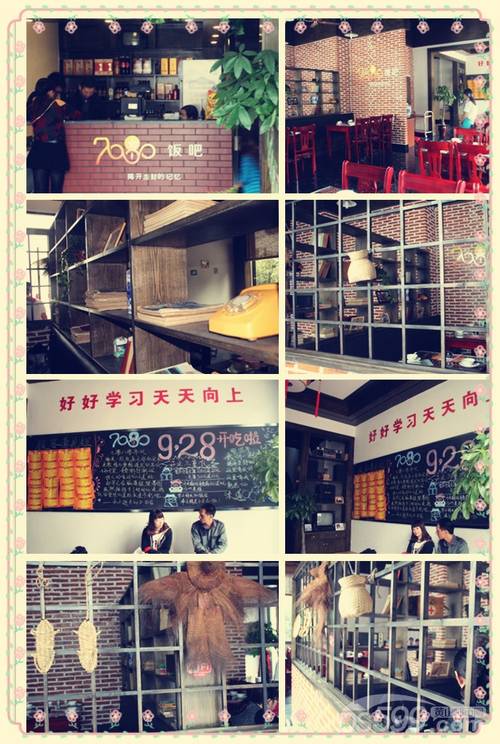 70、80主题餐吧——7080饭吧,揭开尘封的记忆!